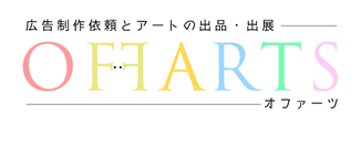 OFFARTS -オファーツ-