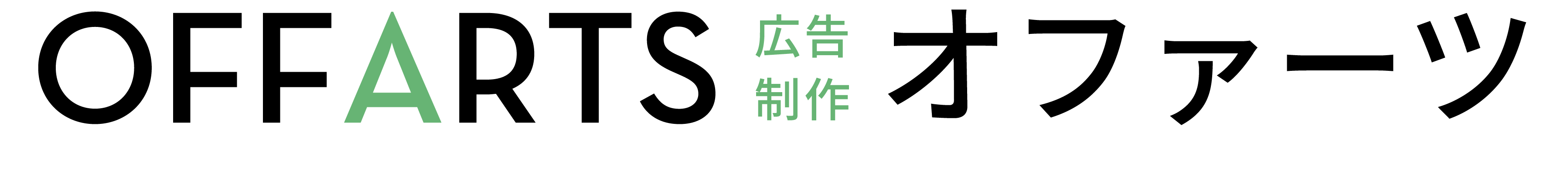 オファーツ